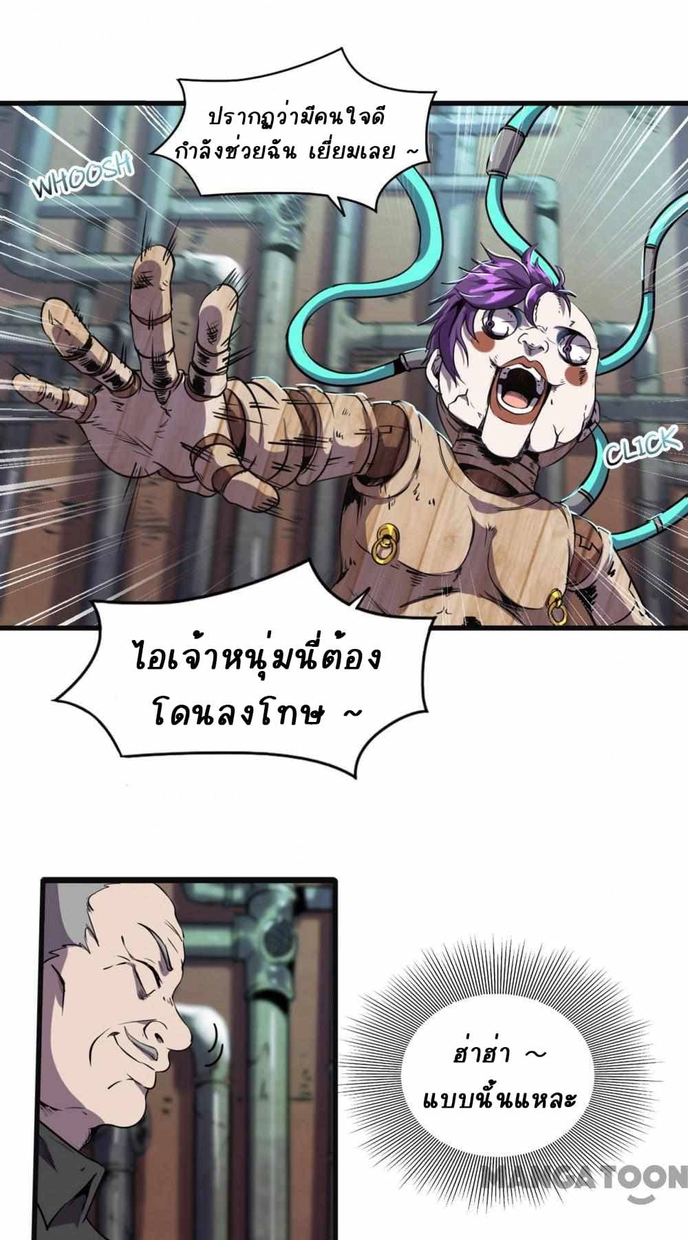 An Adventure in Paradise 8-8
