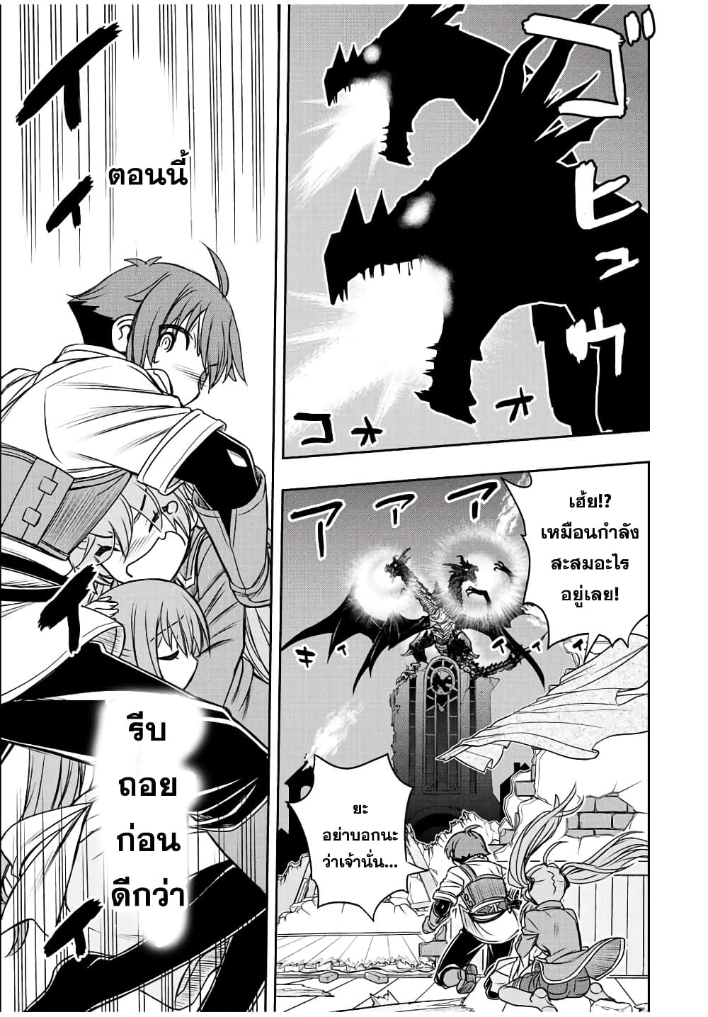 Dame Skill "Jidou Kinou" Ga Kakusei Shimashita 47-47