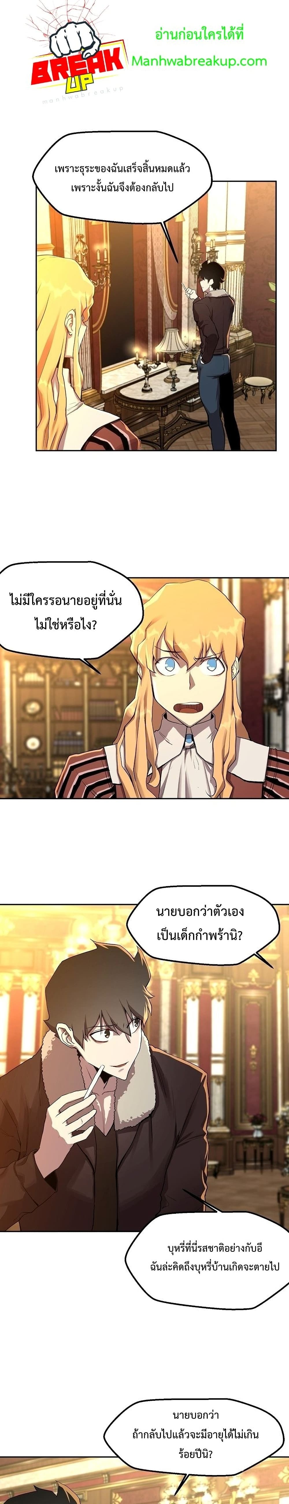 The Strongest Unemployed Hero 1-1