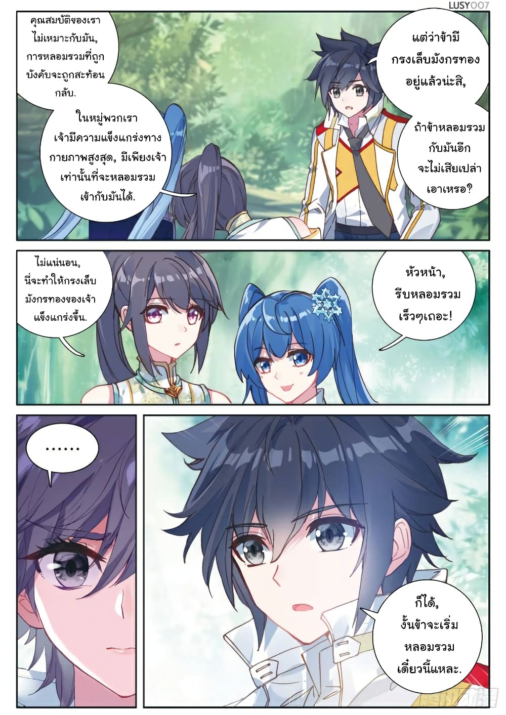 Douluo Dalu 3: The Legend of the Dragon King 130-ผู้พิทักษ์แดนฝึกวิญญาณ