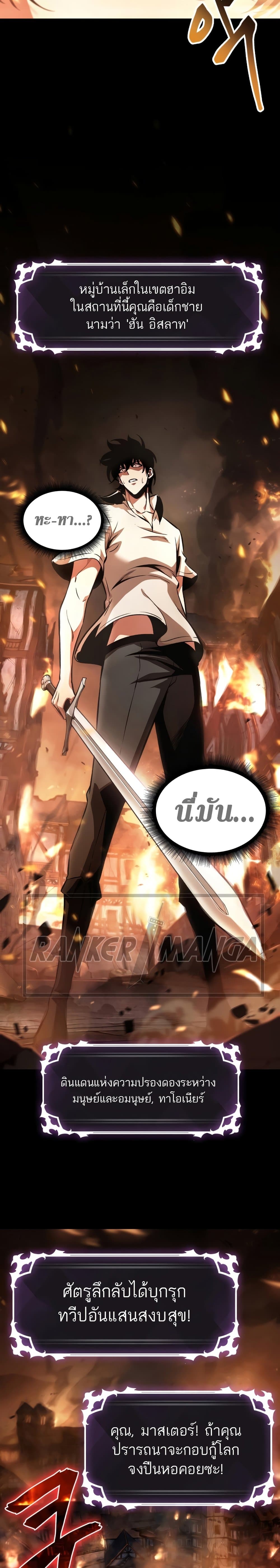 Pick Me Up, Infinite Gacha 2-2