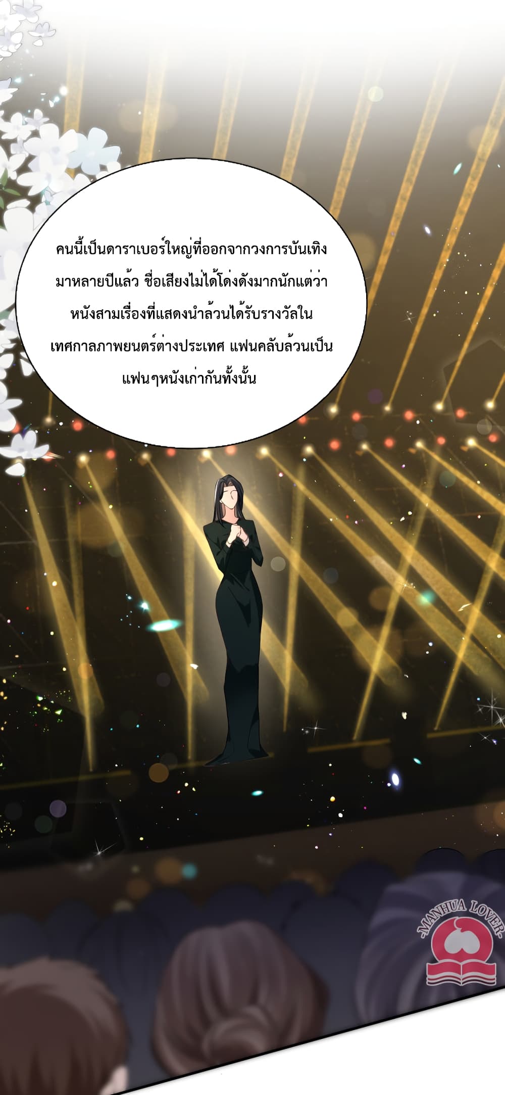 President Ji's Sweet Wife Is Fierce and Wild 19-19