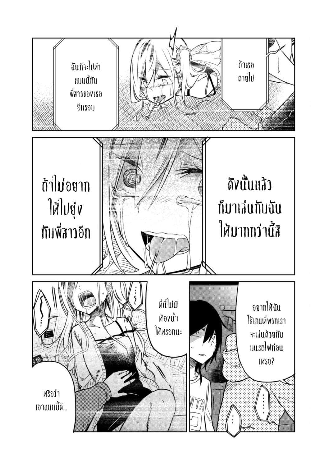 Ijousha no Ai 35-ตรึงลิ้น
