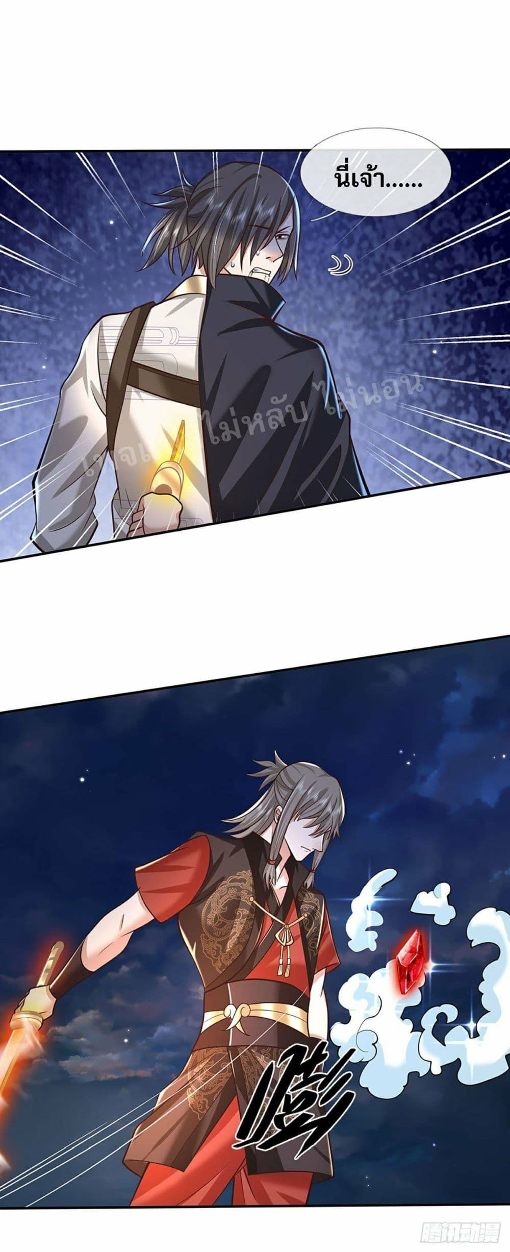 Royal God of War, Rising Dragon ราชันย์เทพยุทธ์มังกรผงาดฟ้า 113-113