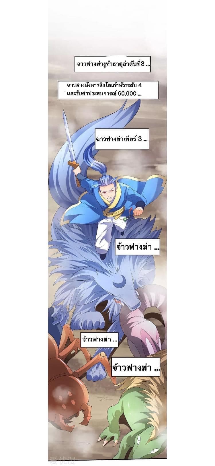 Strongest Leveling 44-44