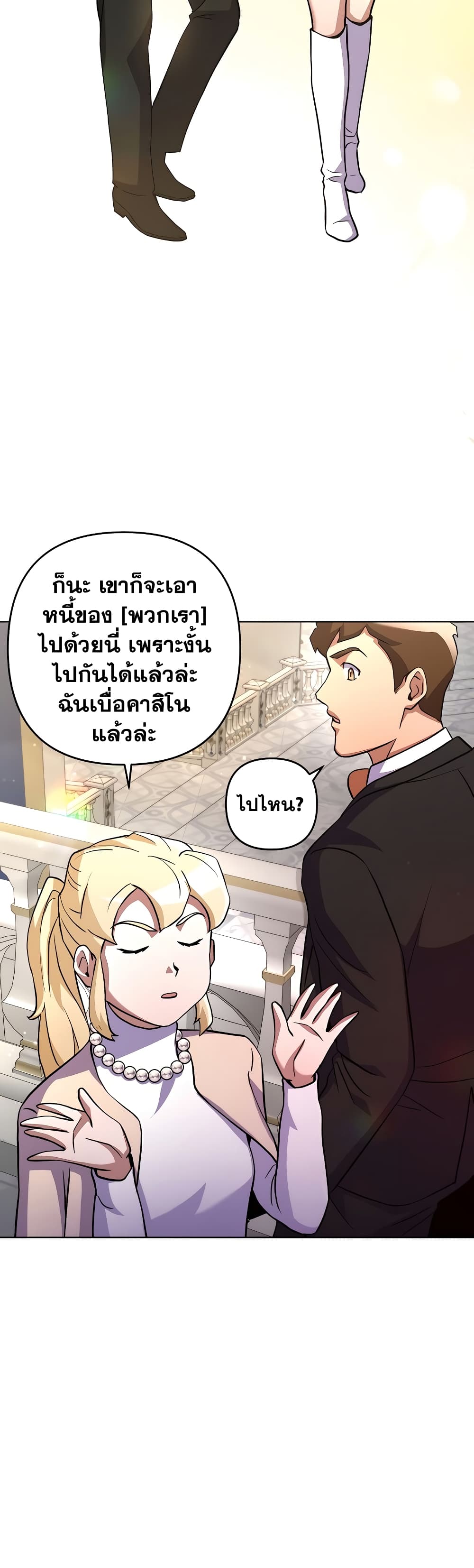 Surviving in an Action Manhwa 15-15