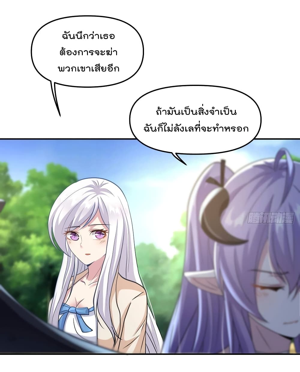 Billion World Invasion ล้านโลกา สยบเพียงข้า 33-33