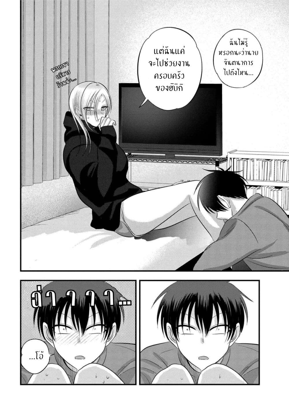 Kaette kudasai! Akutsu-san กลับบ้านเถอะครับ, คุณอาคัตสึ! 135-135
