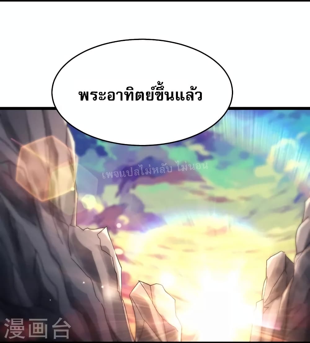 My Harem is All Female Students ฮาเร็มของข้ามีแต่ลูกศิษย์หญิงทั้งนั้น 182-182