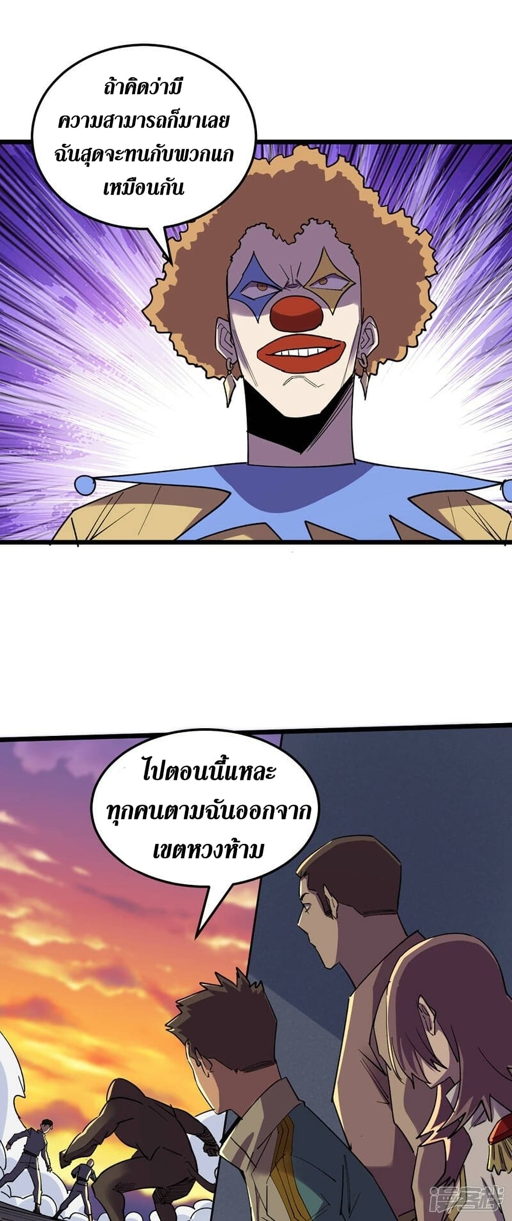The Last Hero 126-126