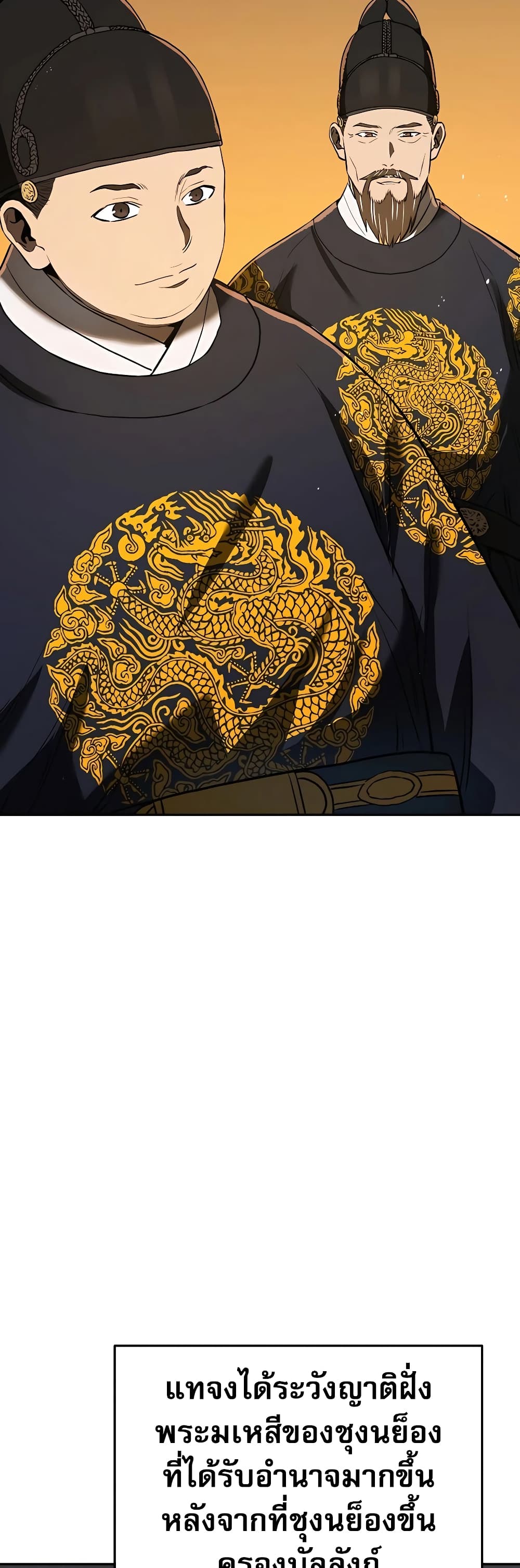 Black Corporation: Joseon 4-4