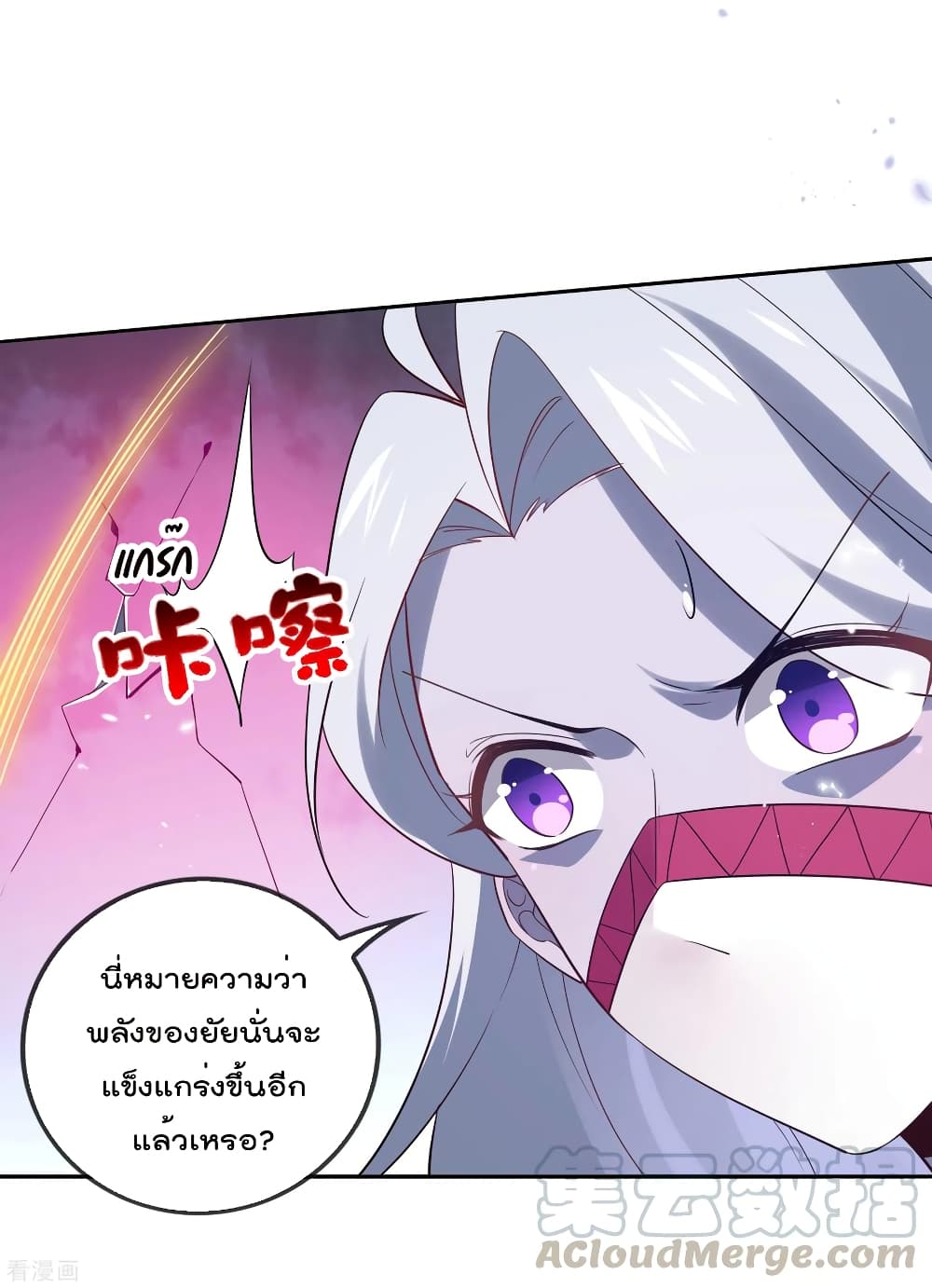 My Eschatological Lady แขนขวาที่รัก 82-82
