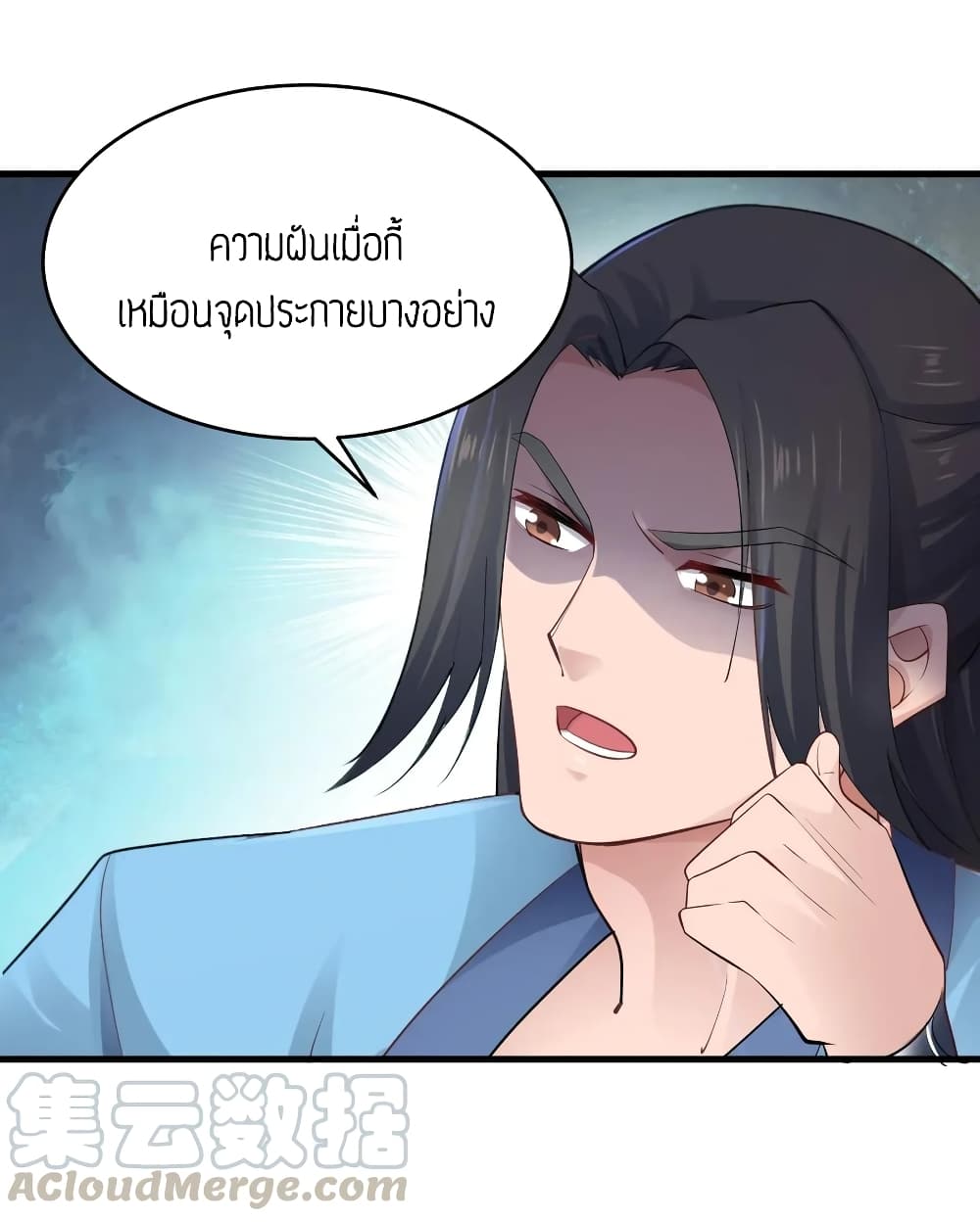 Super Warrior in Another World ทหารเซียนไปหาเมียที่ต่างโลก 88-88