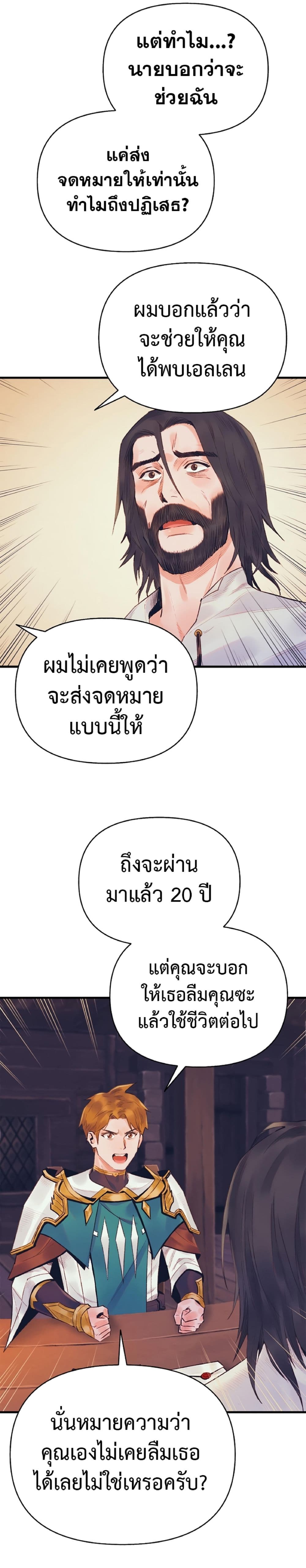 The Healing Priest of the Sun 41-41