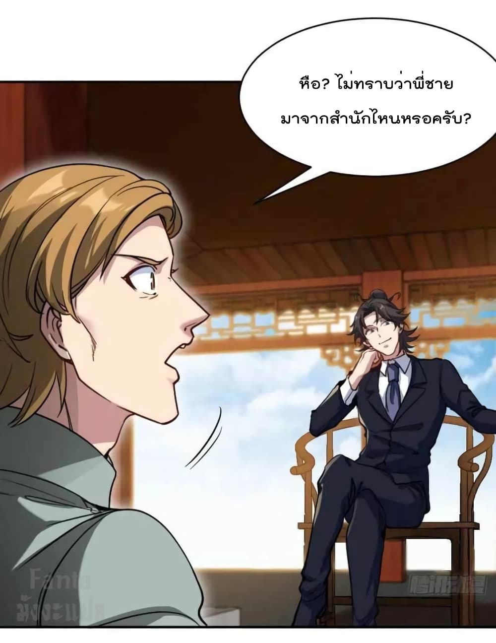 Dragon King Hall ราชันมังกรแห่งใต้ดิน 164-164