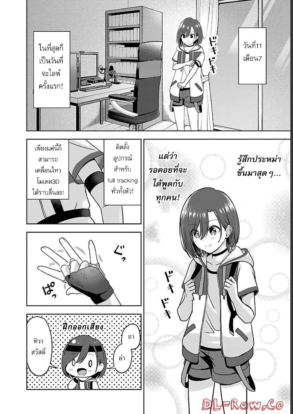 Shitsuren Shita Node Vtuber Hajimeta 4-4