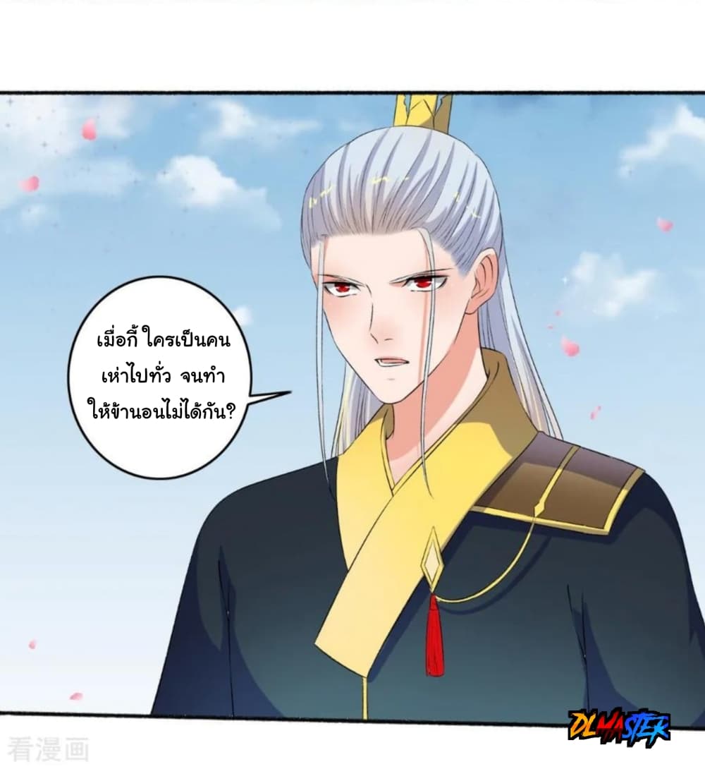 The Peerless Concubine 91-91