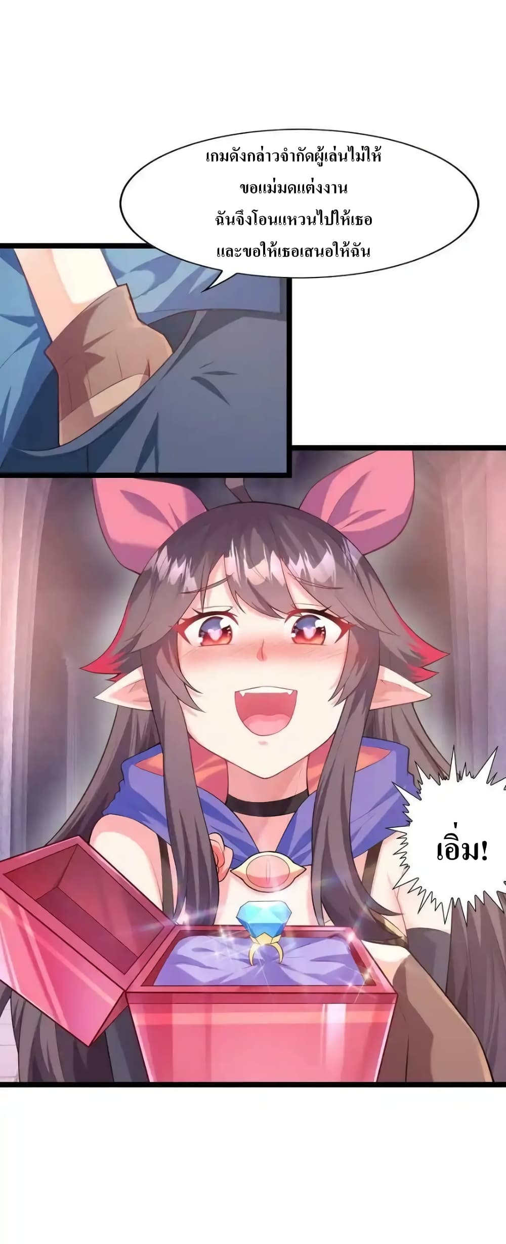 My Harem Is Entirely Female Demon Villains 1-1