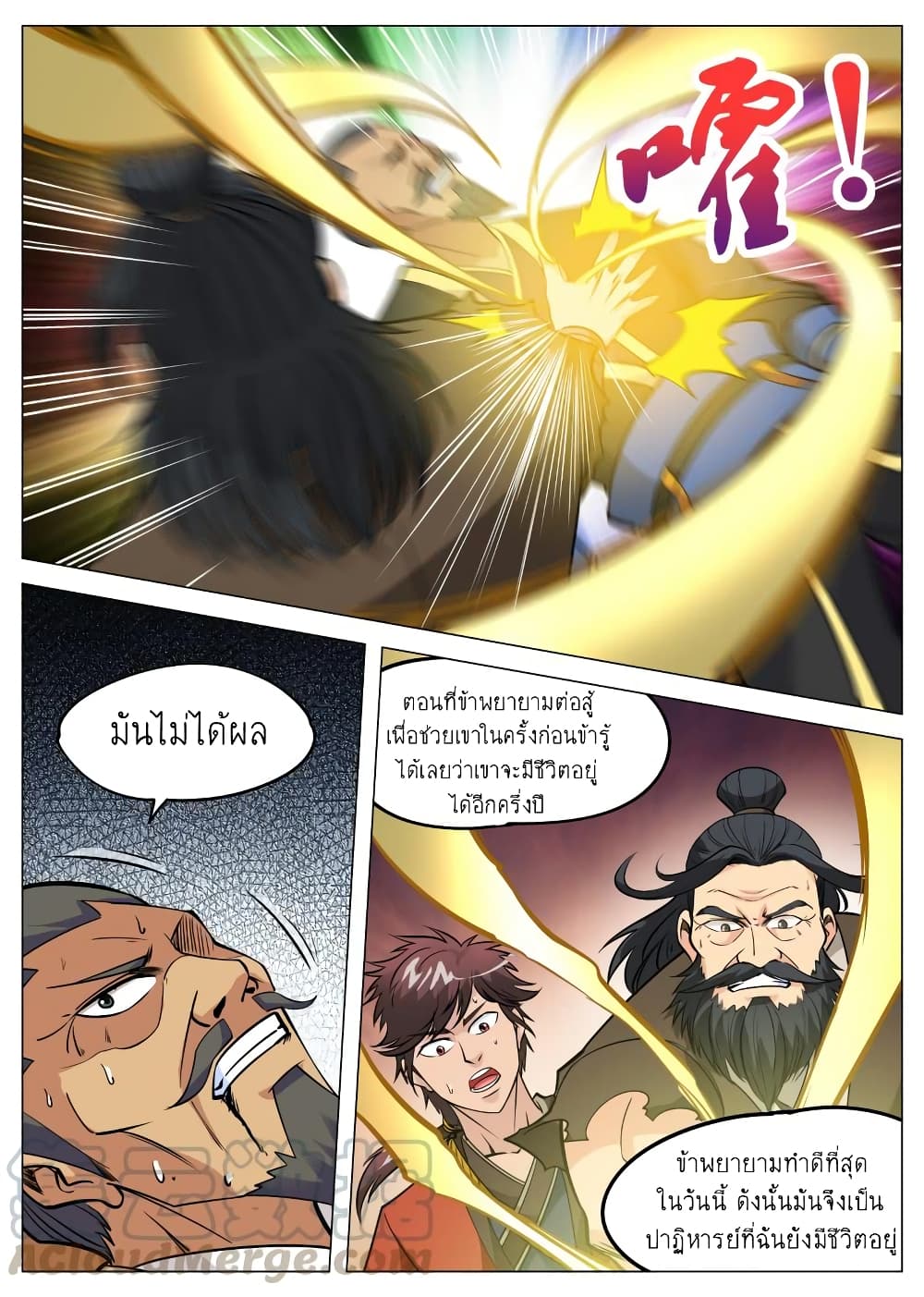 Greatest Sword Immortal 100-100
