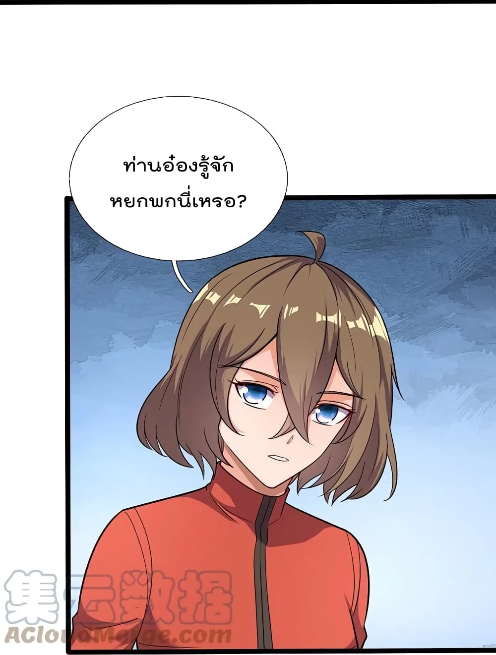 The Legend God of War in The City ตำนานเทพเซียนสงครามไร้พ่ายแห่งนคร 205-205