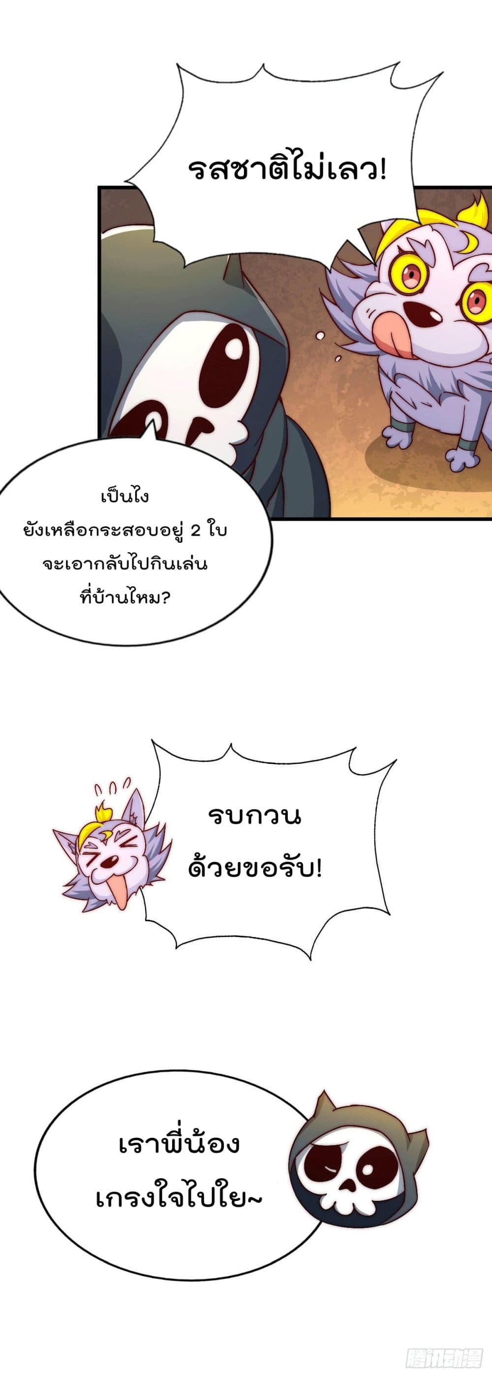 Who is your Daddy? ยอดยุทธ พ่อทุกสถาบัน 68-68