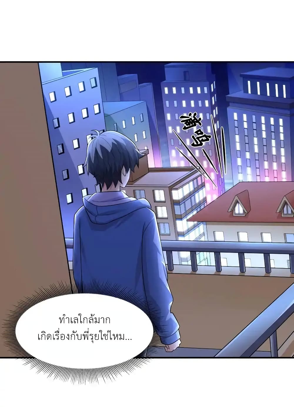 There Will Always Be Someone To Disturb My AFK Life 4-4