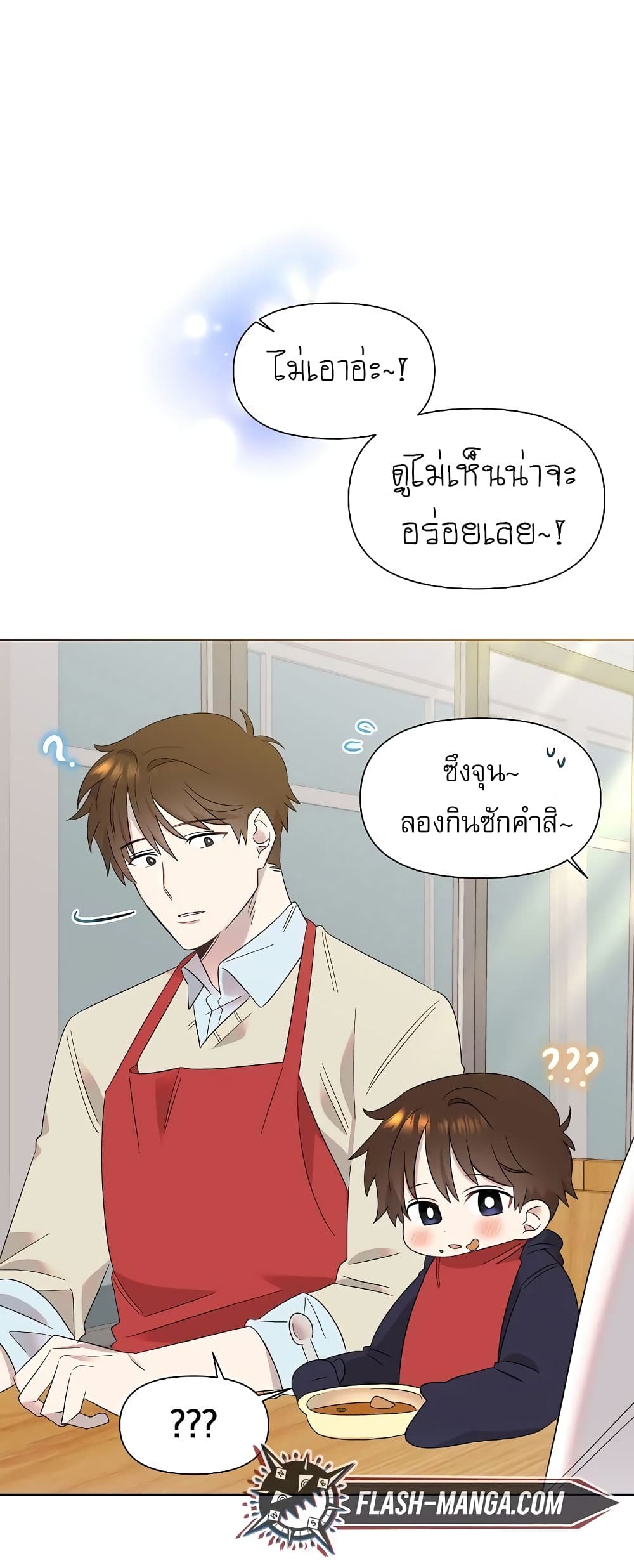 Brother, Am I Cute? 9-9