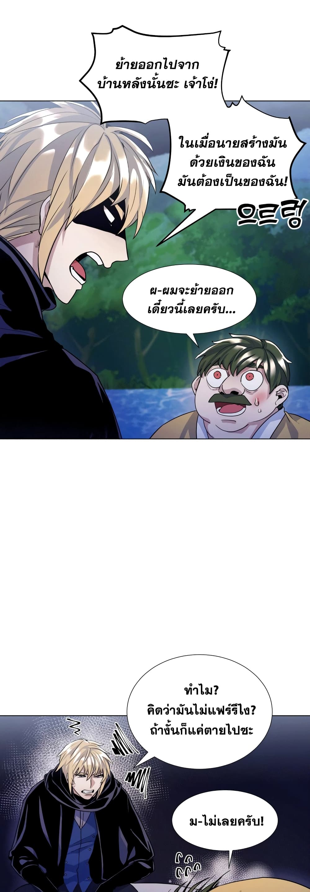 Overbearing Tyrant 14-14