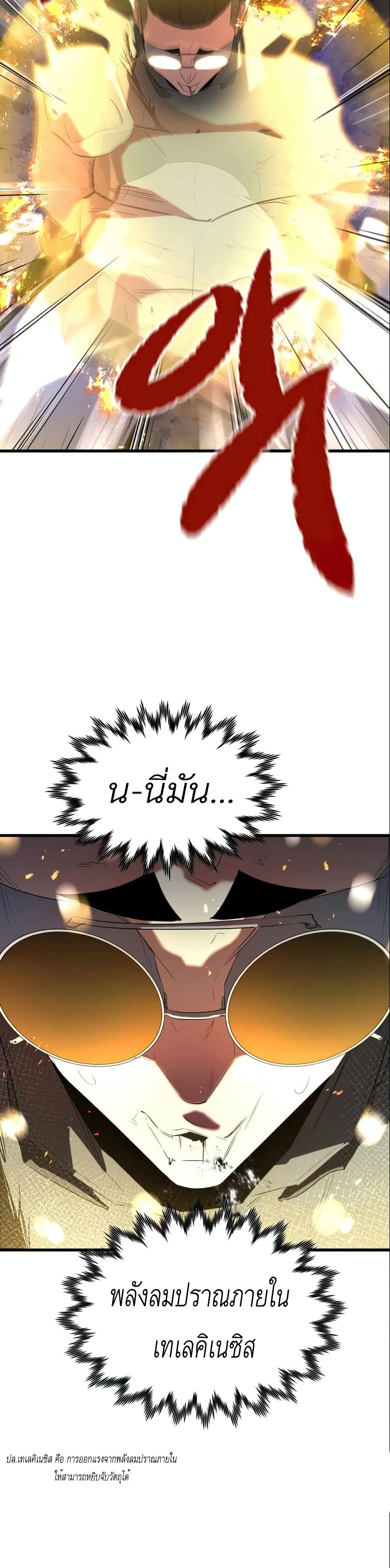 Phantom Spirit King 7-7
