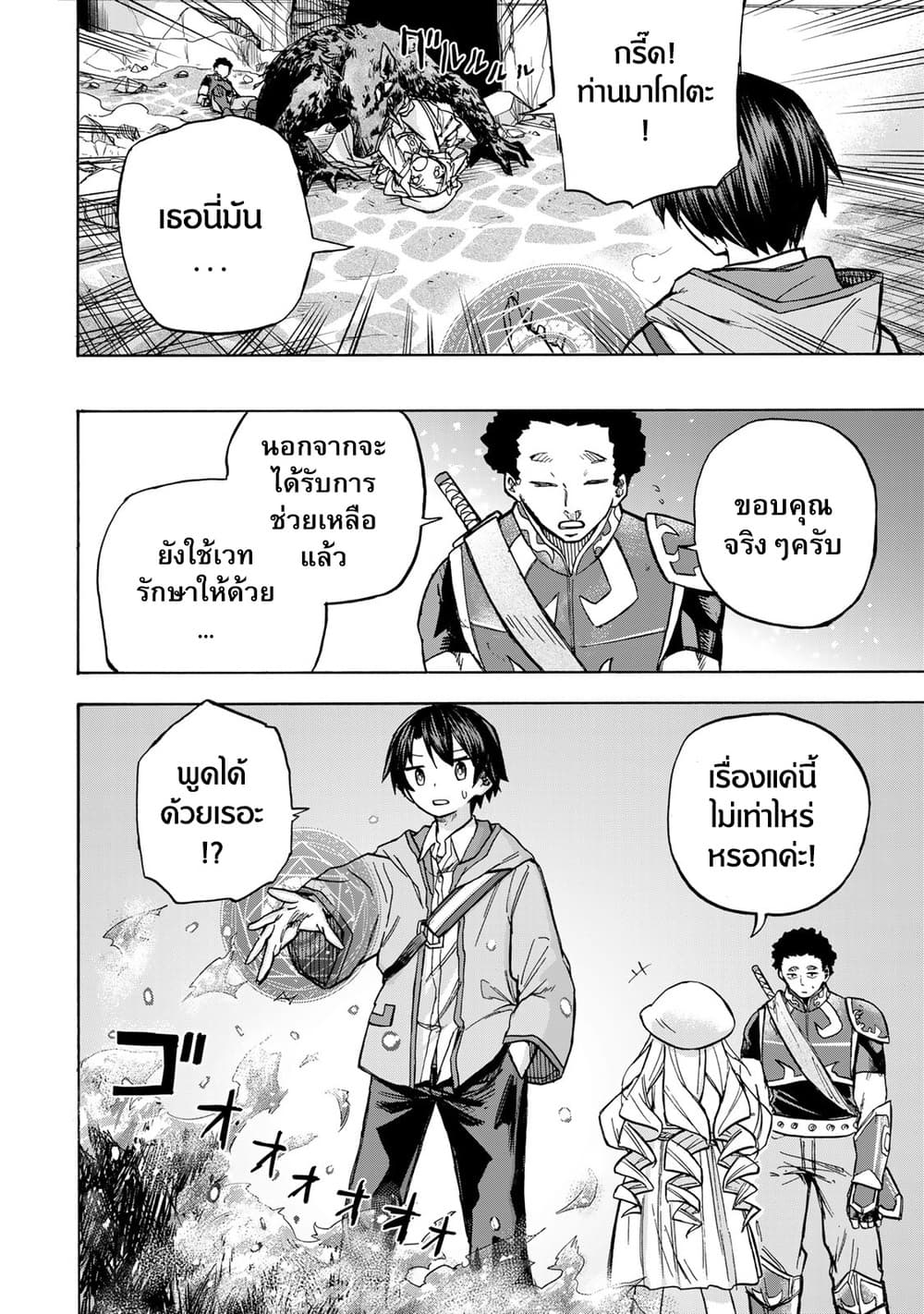 Saikyou de Saisoku no Mugen Level Up 4-4