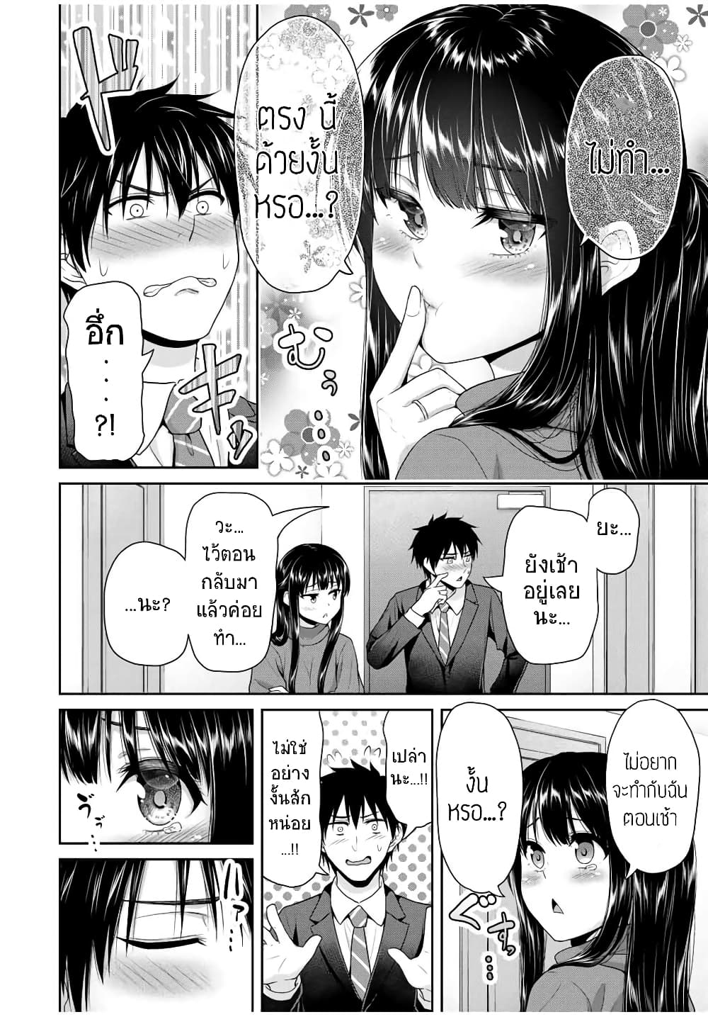 Fechippuru ~Our Innocent Love~ 68-68