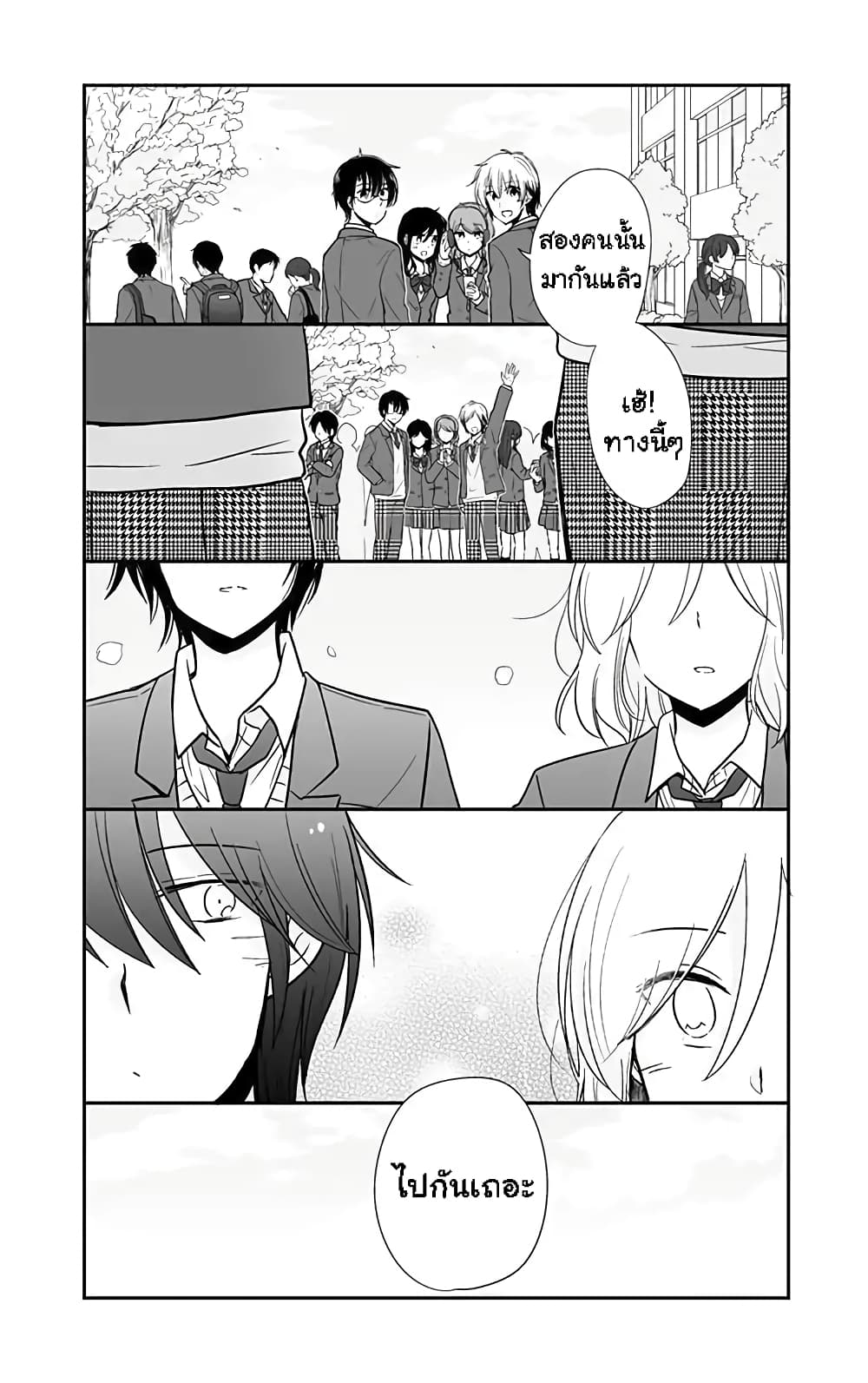 Shishunki Bitter Change 64-สุดท้าย