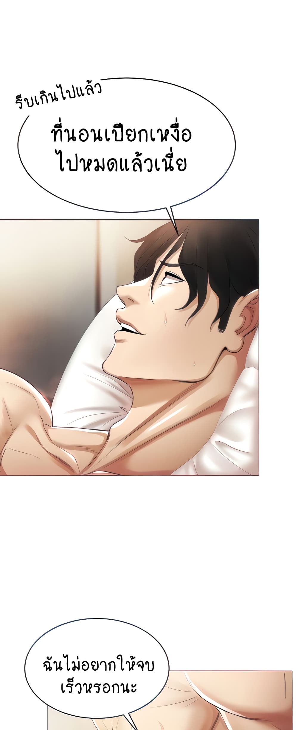 Using Eroge Abilities In Real Life 4-4
