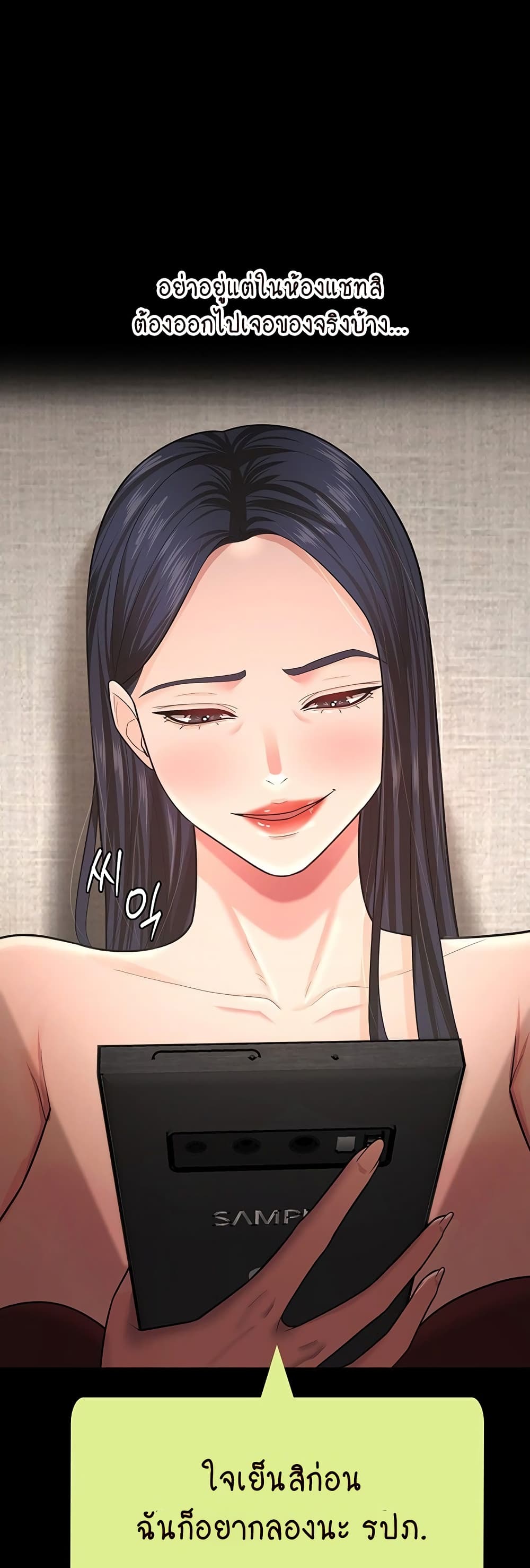 Your Wife Was Amazing 9-9