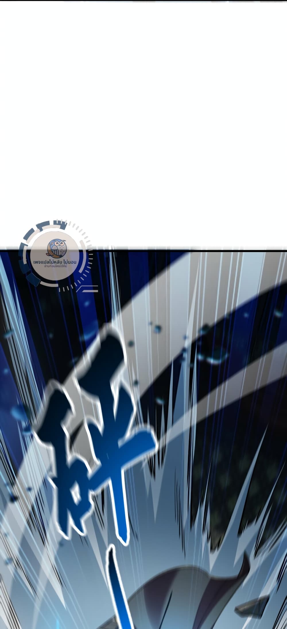 I Have a Million Times Attack Speed. 6-6