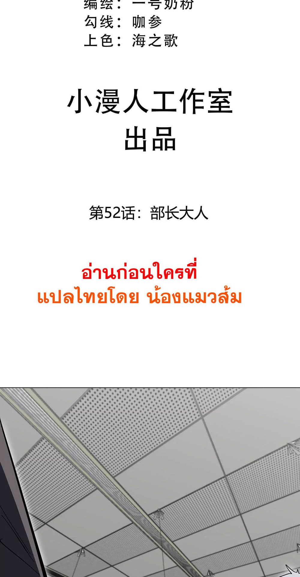 Mr. Zombie 52-52