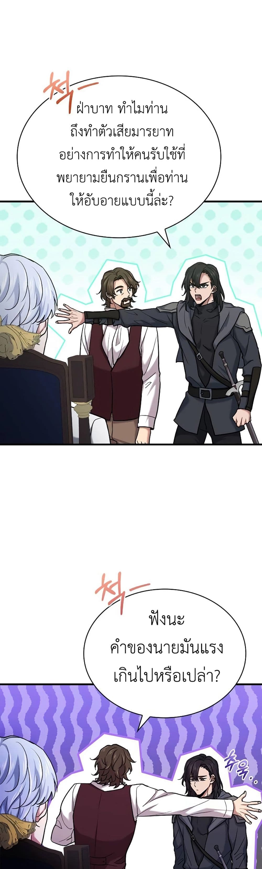 The Crown Prince That Sells Medicine 15-15