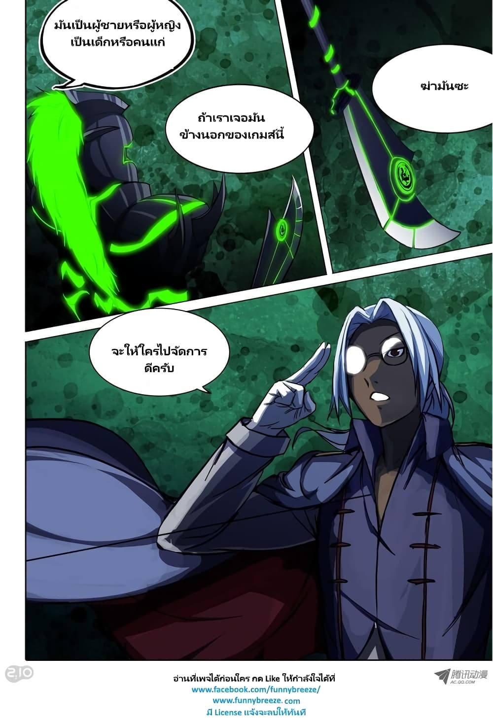 Silver Gravekeeper 52-52