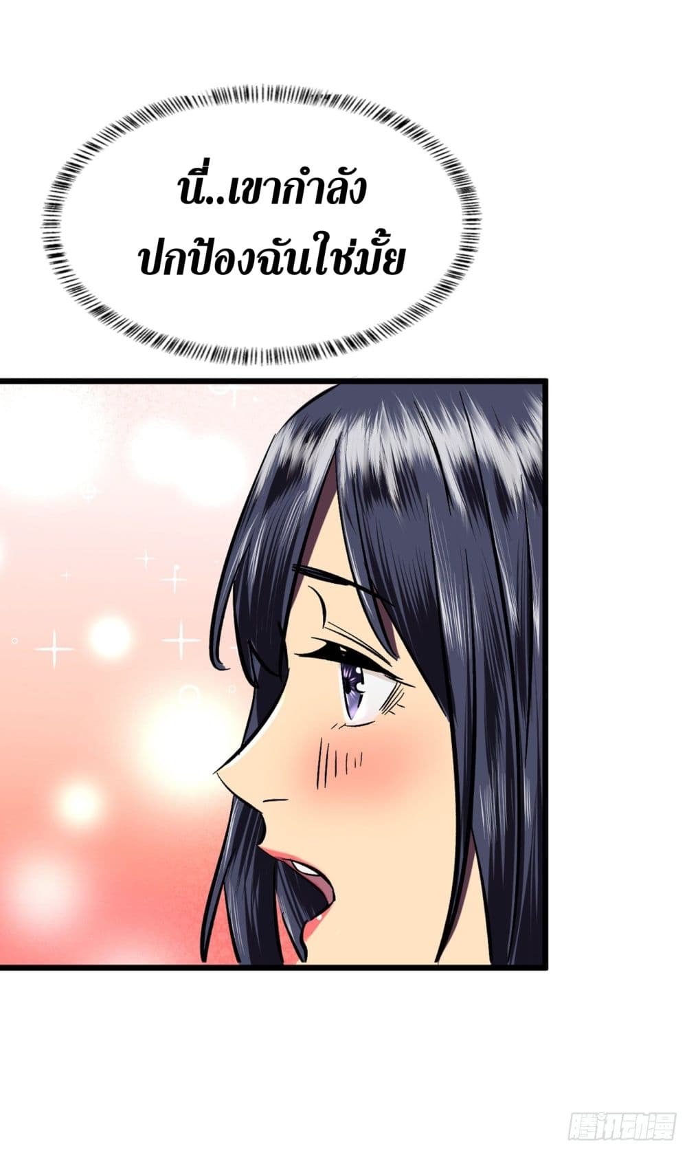 The Last Hero 8-8