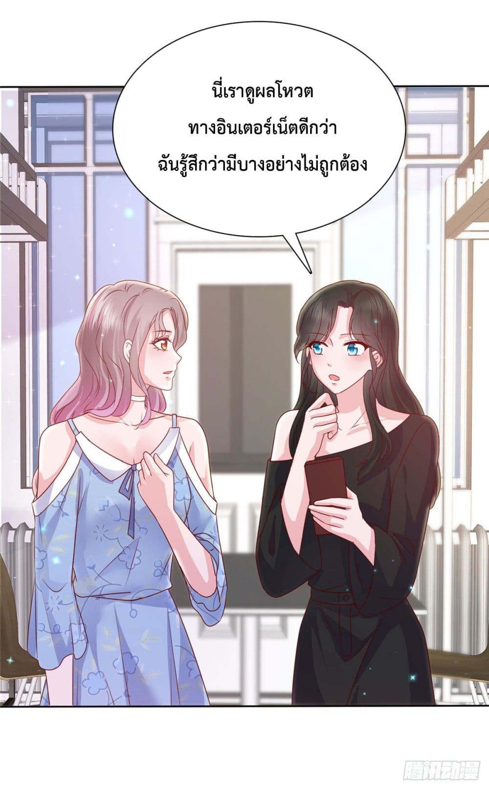 The Way To Your Heart 23-23