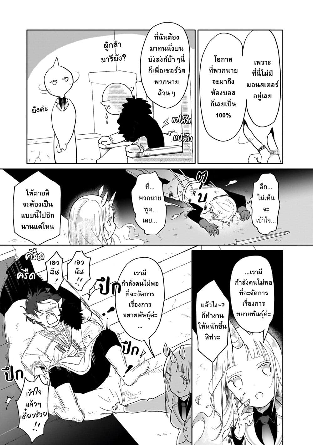 Genkai Dungeon no Hanshoku Jijou 1-1