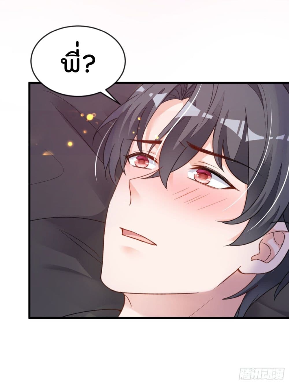 Whispers of The Devil จำเลยรัก คุณชายปีศาจ 20-20
