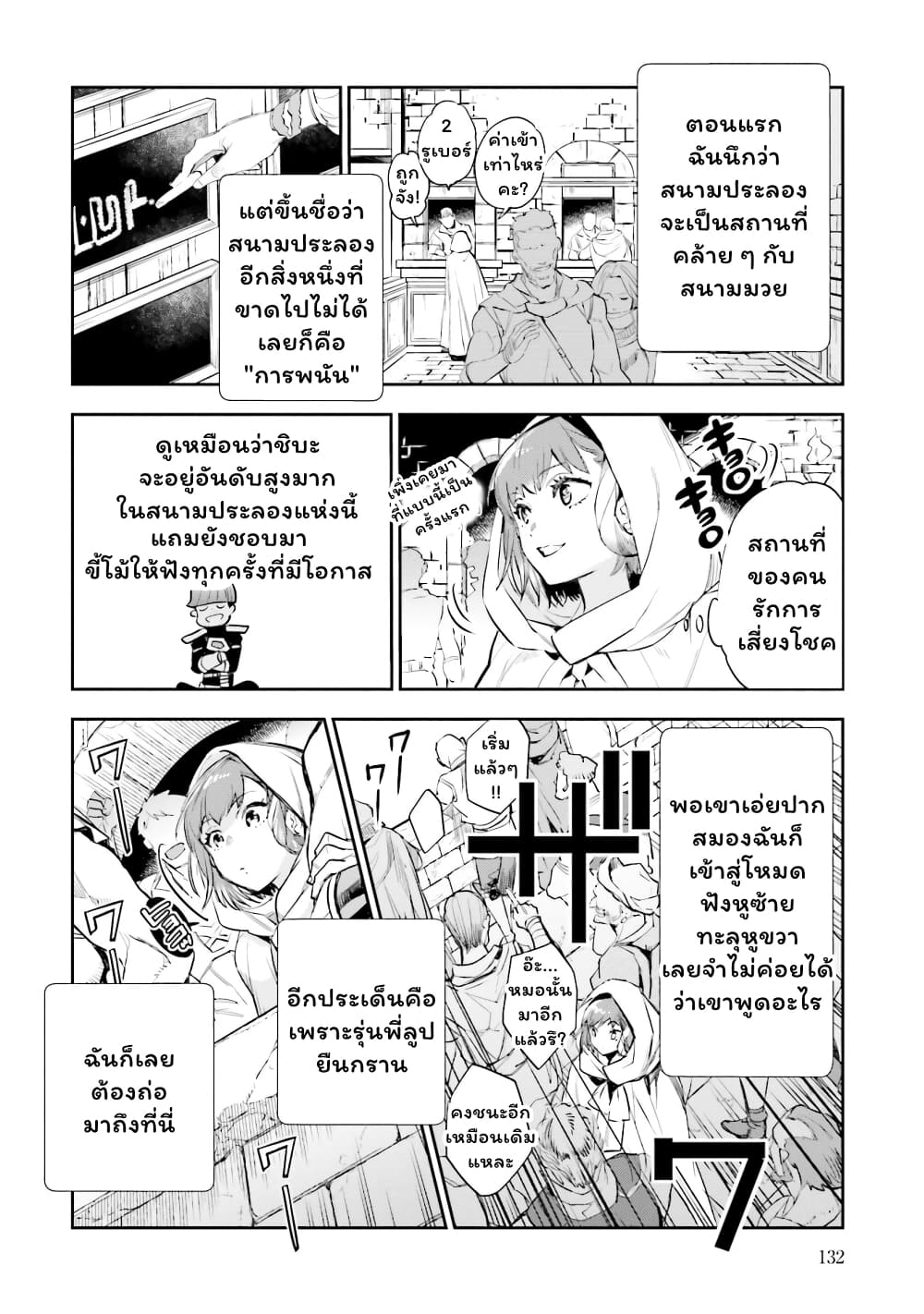 Jk Haru Wa Isekai De Shoufu Ni Natta 4-อนันตพิรุณสีชาด (1/2)
