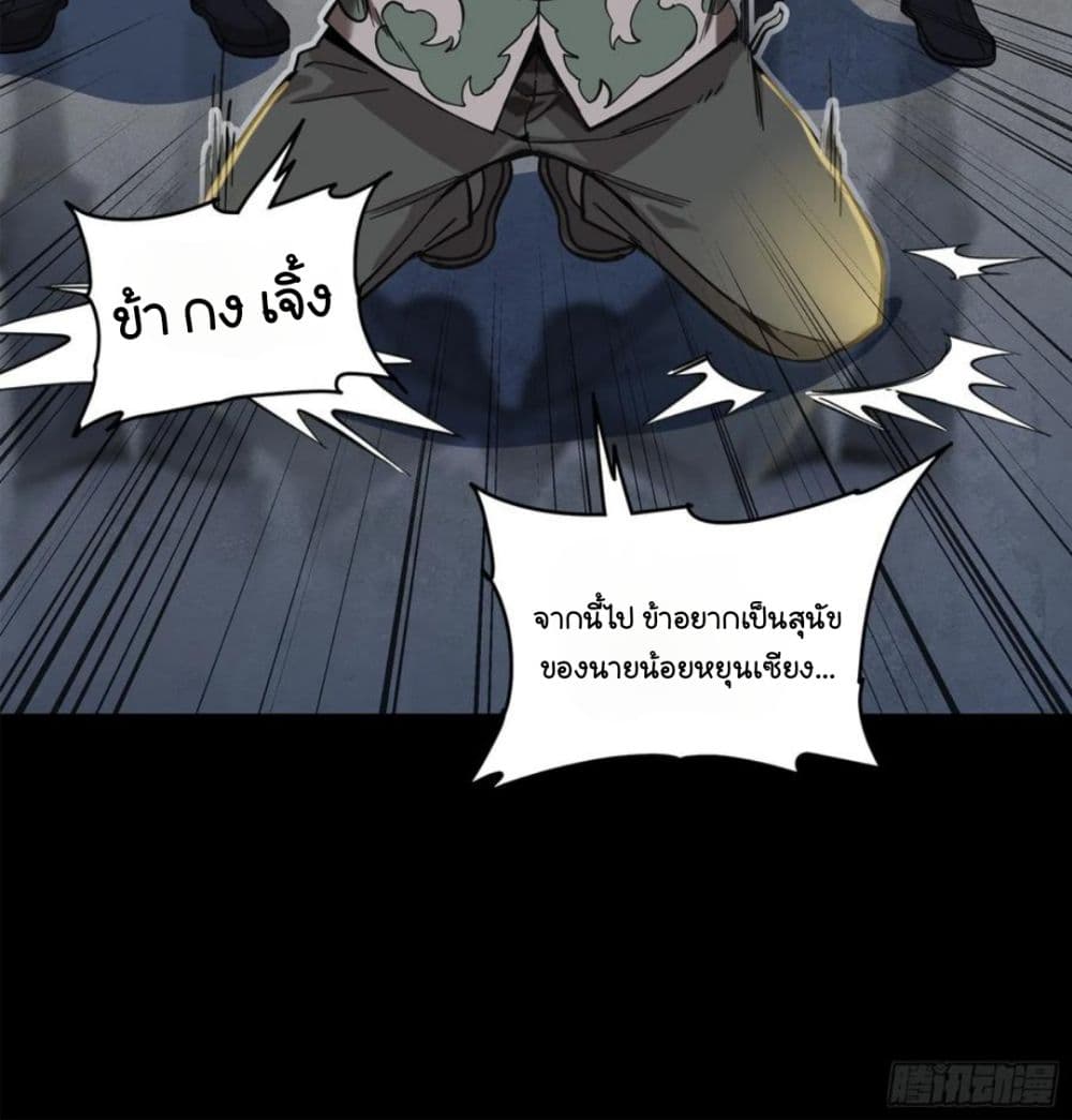 Legend of Star General 106-106