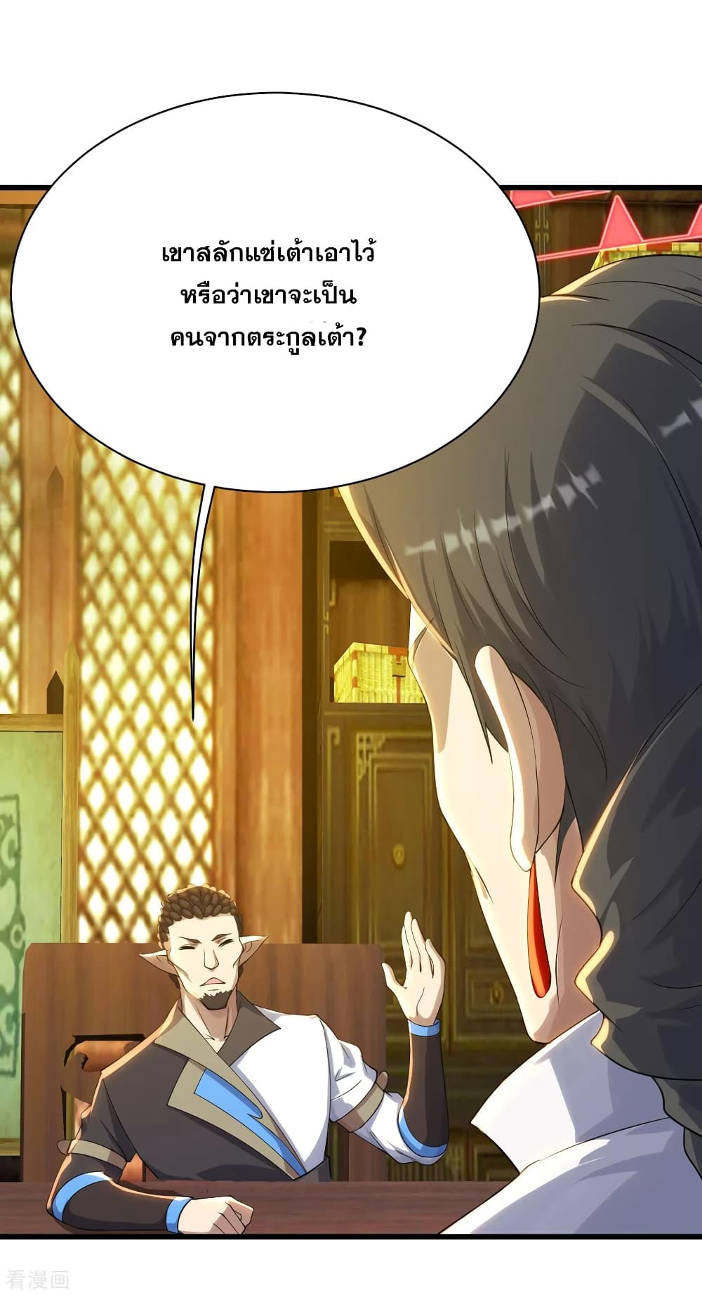 Matchless Emperor  เทพอสูรสยบฟ้า 129-คนผู้นี้เป็นใครกัน!