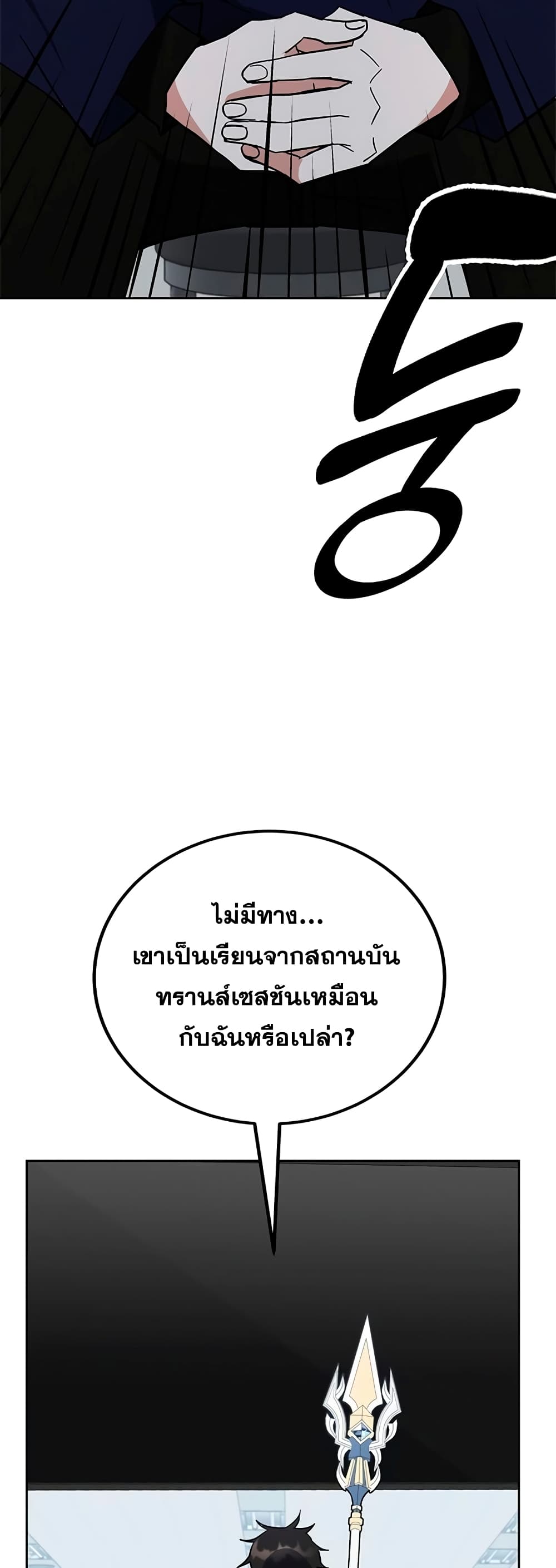 Transcension Academy 33-33