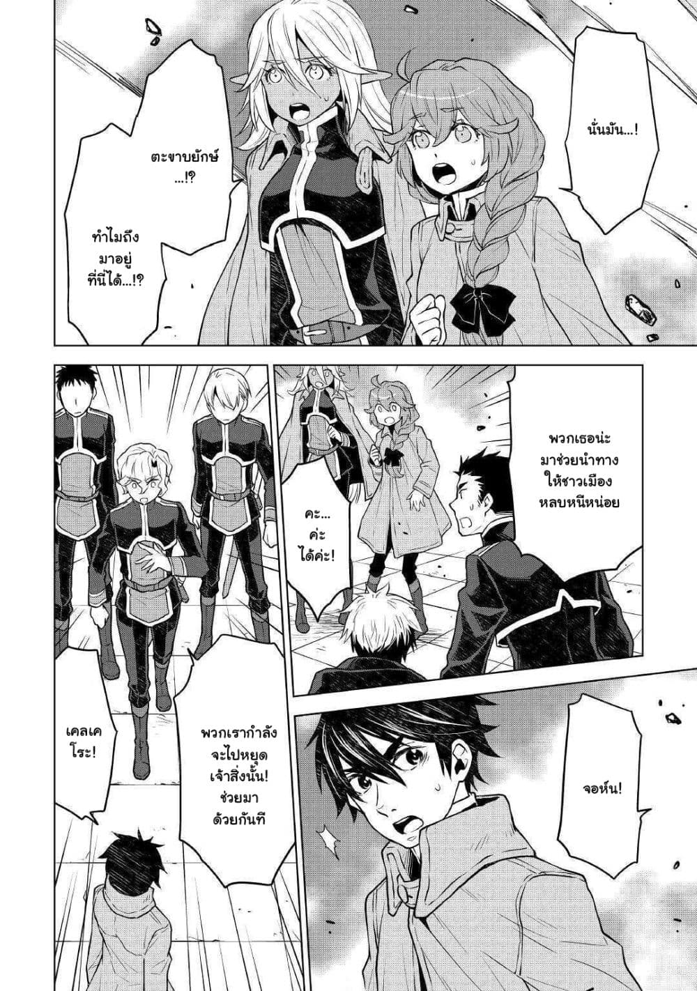 Hiraheishi wa Kako o Yumemiru 46-46