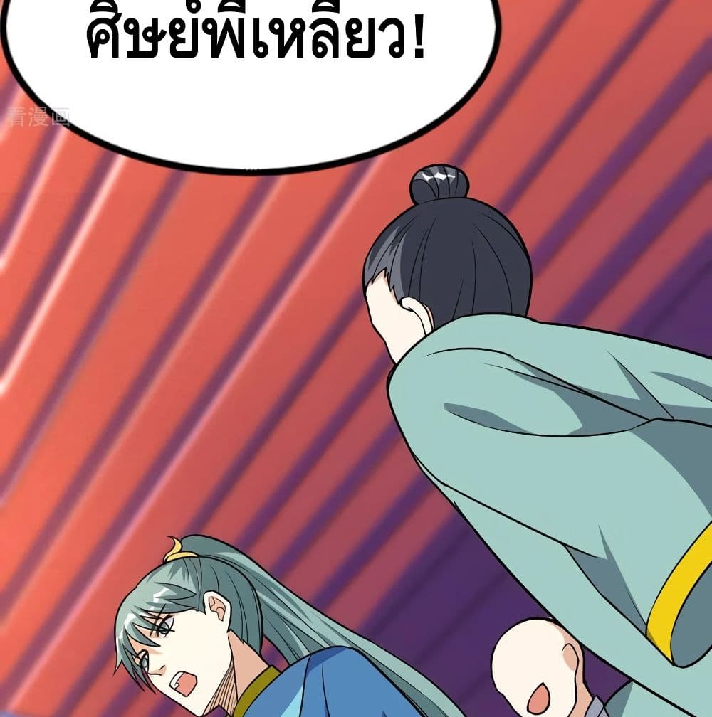 Martial Emperor จุติมหาเทพเฉินหวู๋ 55-55
