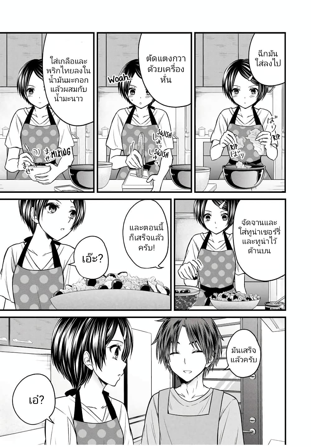 Ojousama no Shimobe 81-81