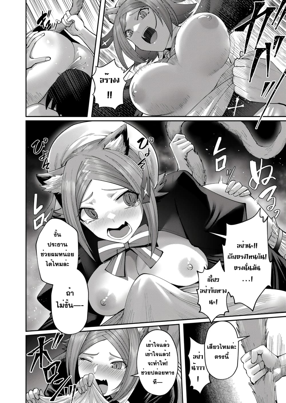 Kichikueiyu 39-39